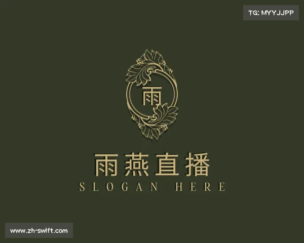 介绍雨燕直播